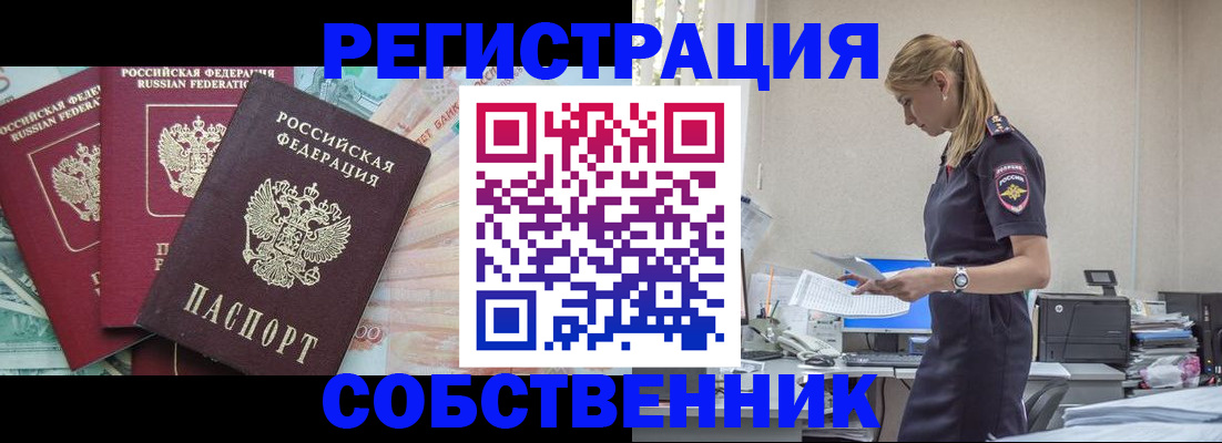 временная регистрация недорого в Пыть-Яхе