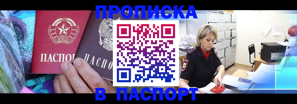 временная регистрация 2025 в Пыть-Яхе