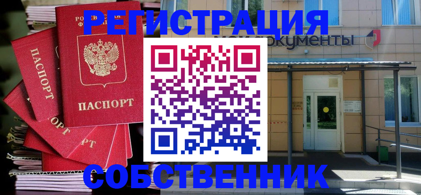 временная регистрация поиск в Пыть-Яхе