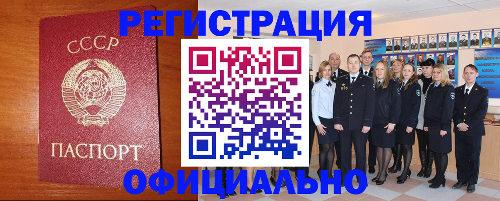 прописка паспорт в Пыть-Яхе