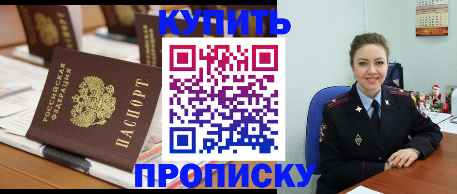 прописка гарантия в Пыть-Яхе