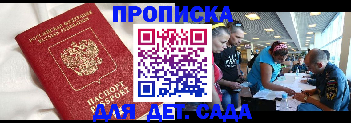 временная регистрация адрес в Пыть-Яхе