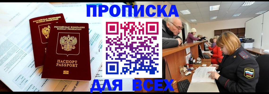 прописка паспорт в Пыть-Яхе